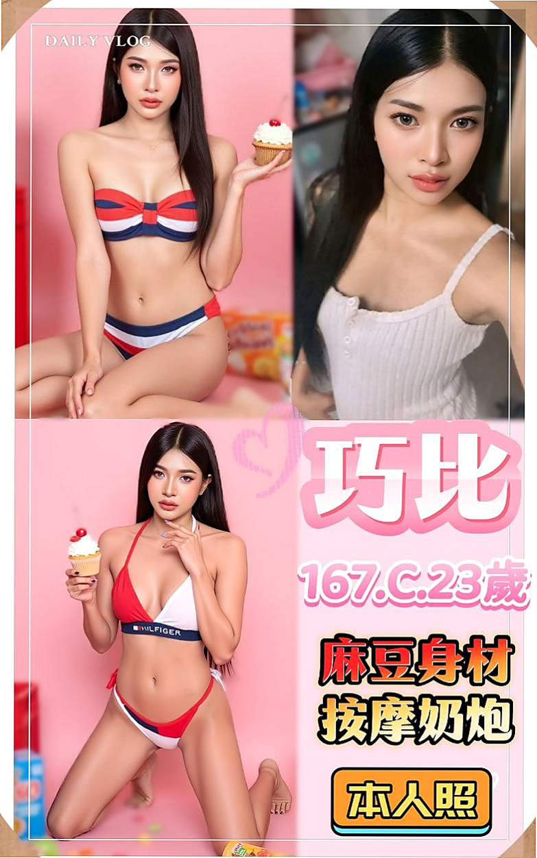 報價：甜心（淑女），關廟按摩，年齡24歲，身高169cm，體重50kg，胸圍C罩杯。妹妹介紹：淫蕩人妻 就喜歡在床上被狠狠調教 又騷又浪 各種大尺度配合